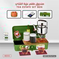 صندوق عزبة شاهي حديد