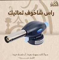 راس شاخوف تماتيك