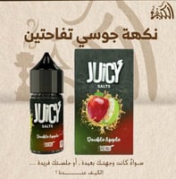 نكهة جوسي تفاحتين