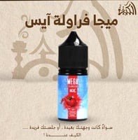 ميجا فراولة آيس
