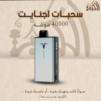 سحبات اجنايت 40000 موشة