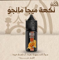 نكهة ميجا مانجو