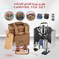 طقم عزبة الشاي للرحلات خشبي