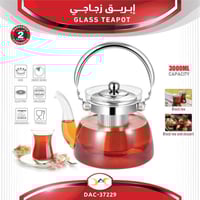 ابريق شاي زجاجي DLC