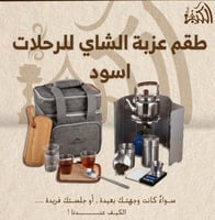 طقم عزبة الشاي للرحلات رمادي