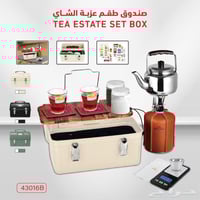صندوق طقم عزبة الشاي