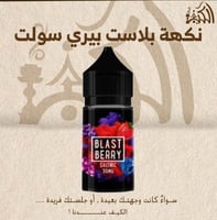 نكهة بلاست بيري سولت