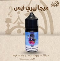 ميجا بيري آيس