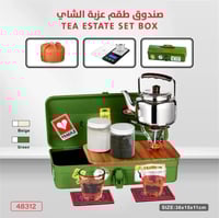 صندوق عزبة شاهي حديد