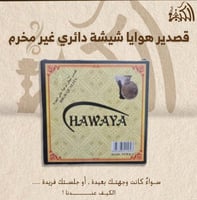 قصدير هوايا شيشة دائري غير مخرم