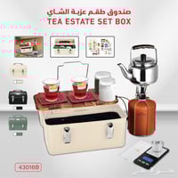 صندوق طقم عزبة الشاي