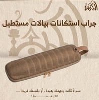 جراب استكانات بيالات مستطيل