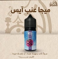 ميجا عنب آيس