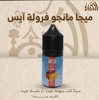 ميجا مانجو فرولة آيس