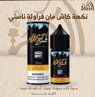 نكهة كاش مان فراولة ناستي