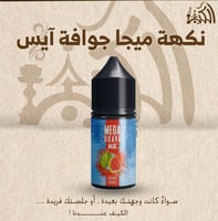 نكهة ميجا جوافة آيس