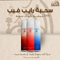 سحبة رايب فيب 3000 موشة نكهات متنوعة