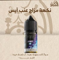نكهة مزاج عنب آيس