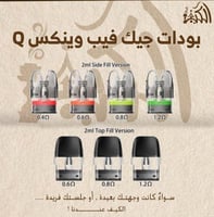 بودات جيك فيب وينكس Q