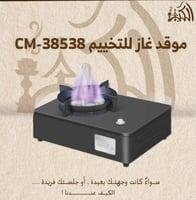 موقد غاز للتخييم CM-38538