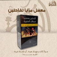 معسل مزايا تفاحتين