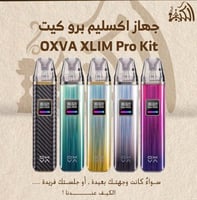 جهاز اكسليم برو كيت OXVA XLIM Pro Kit