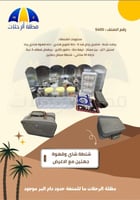 شنطة شاي وقهوة جهتين