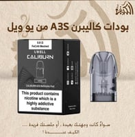 بودات كاليبرن A3S من يو ويل