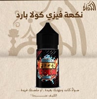 نكهة فيزي كولا بارد