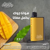 سحبة جاهزة هوانا باترون بار 6500 موشة