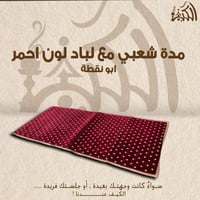 مدة شعبي مع لباد احمر ابو نقطه