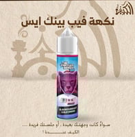 نكهة فيب بينك ايس