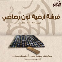 فرشة ارضية لون رصاصي