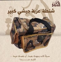 شنطة عزبة جيشي كبير