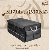 شنطة تخزين قابلة للطي