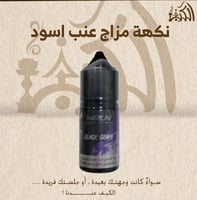 نكهة مزاج عنب اسود