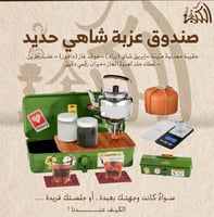 صندوق عزبة شاهي حديد