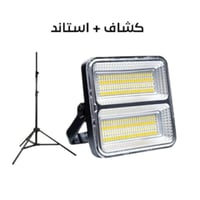 كشاف رحلات بالطاقة الشمسية مع استاند