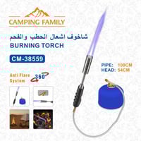 شاخوف اشعال الفحم والحطب