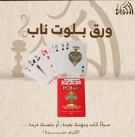 ورق بلوت ناب