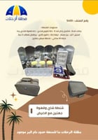 شنطة شاي وقهوة جهتين