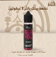 نكهة بينك بانثر 3 نيكوتين