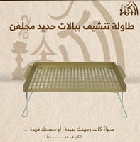 طاولة تنشيف بيالات حديد مجلفن