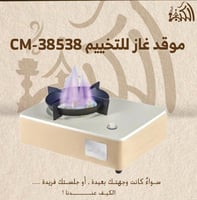 موقد غاز للتخييم CM-38538