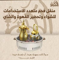منقل فحم متعدد الاستخدامات للشواء وتحضير القهوة وا...