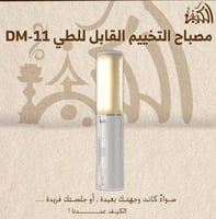 مصباح التخييم القابل للطي DM-11