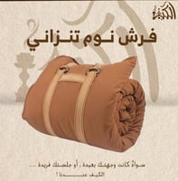 فرش نوم تنزاني