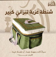 شنطة عزبة تنزاني كبير