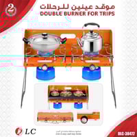 موقد غاز عينين للرحلات