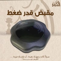 مقبض قدر الضغط